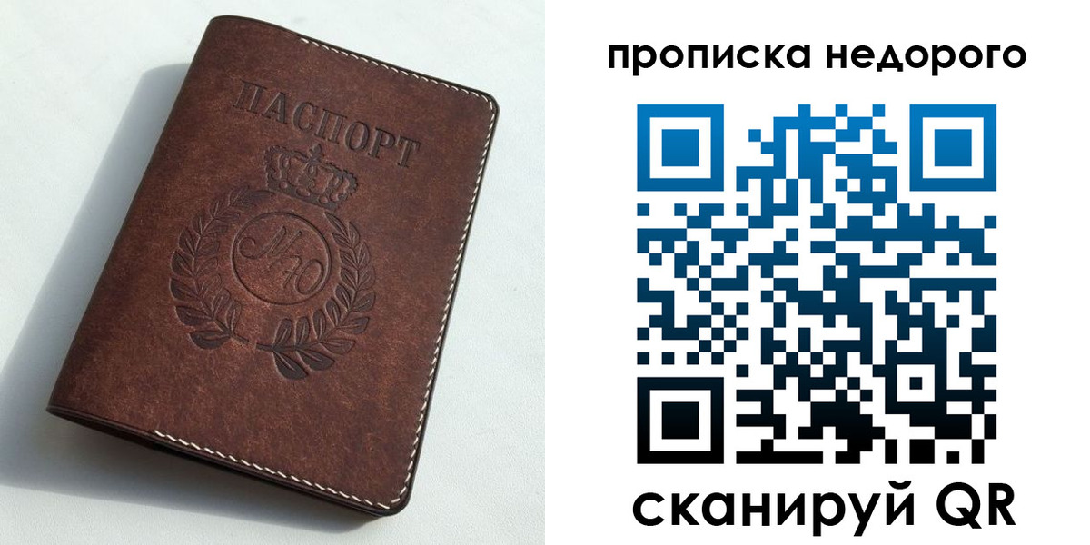 временная регистрация для школы в Лангепасе