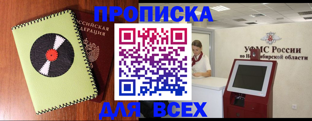 временная регистрация госуслуги в Лангепасе