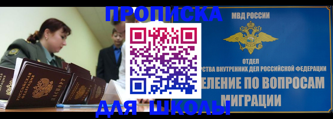 временная регистрация для всех в Лангепасе