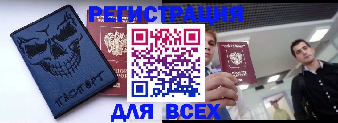 прописка в квартире в Лангепасе