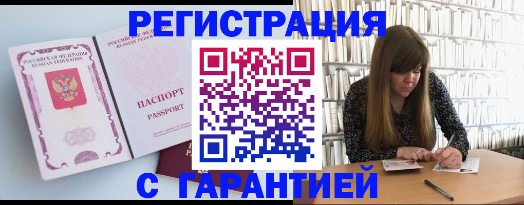 прописка для кредита в Лангепасе