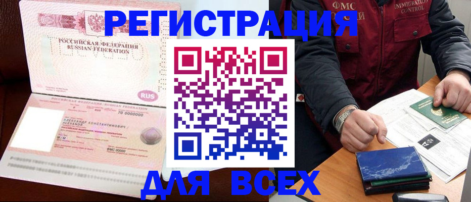 миграционный учет в Лангепасе