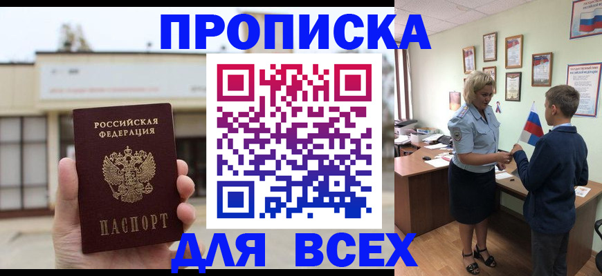 временная регистрация законно в Лангепасе