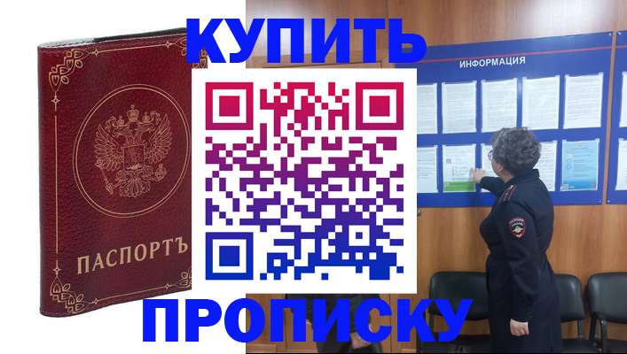 прописка иностранных граждан в Лангепасе