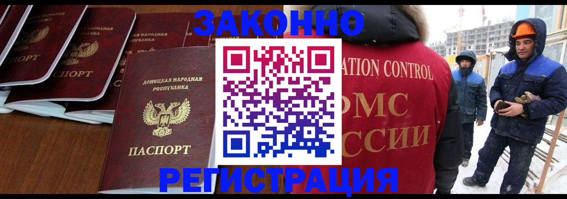 купить прописку в Лангепасе