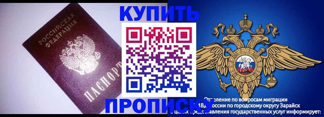 прописка ребенка в Лангепасе