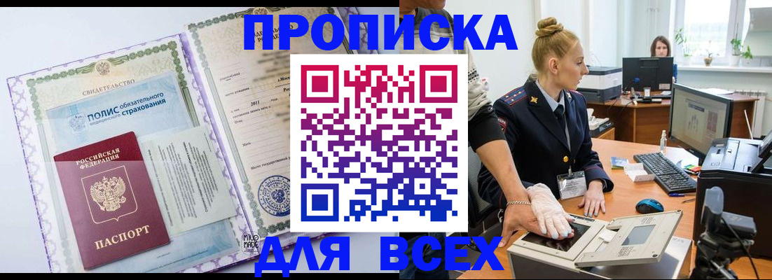 временная регистрация собственник в Лангепасе