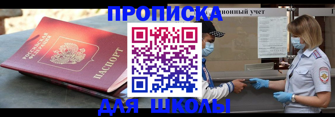 миграционный учет в Лангепасе