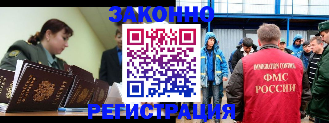 временная регистрация в квартире в Лангепасе